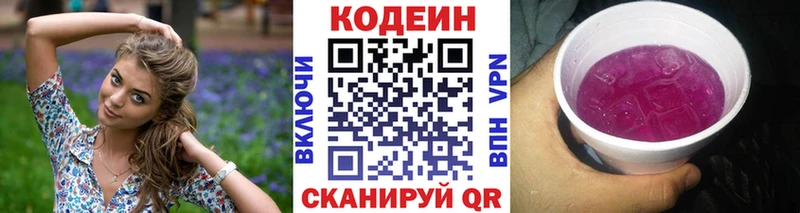 Купить закладки  Полесск  Codein Purple Drank 